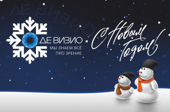 График работы в праздничные дни